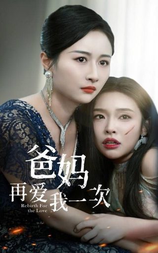 复燃漫画下拉式免费观看