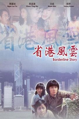 电影《雾柳镇》在线观看全集高清