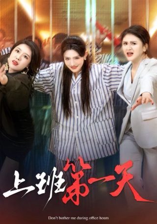 清风朗月花正开电视剧张倬闻版