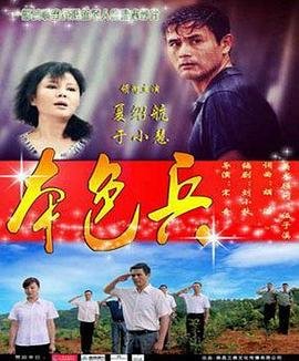 电影版昆仑神宫演员表