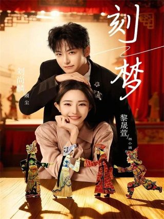 红颜祸水/不伦之恋