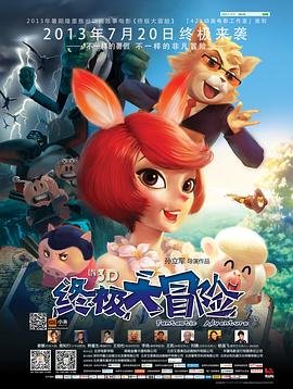 今时重逢不相识33集剧情