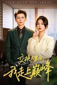无可救药电视剧第三季在线观看全集