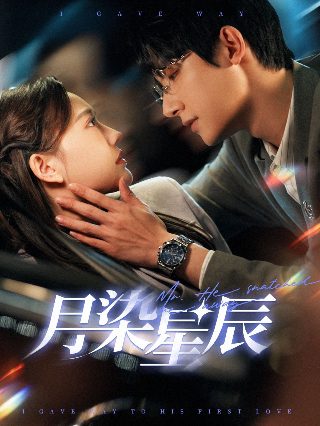 新剧《双轨》海外版30集在线观看视频