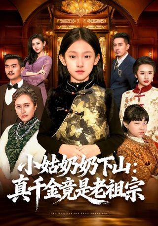红色通缉令百度云资源下载百度网盘