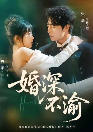 电影《八星报喜》在线观看全集免费高清