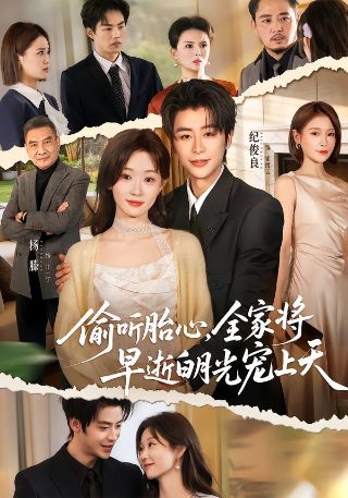 台剧《无邪》百度网盘下载资源