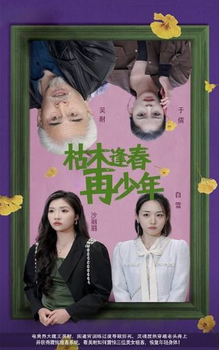 2002年出生属什么生肖