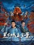 攻壳机动队动画电影百度云