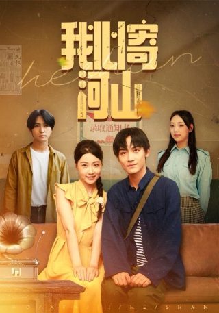 龙之家族第二季05在线观看