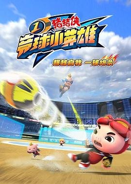 《奋斗》电影经典片段台词