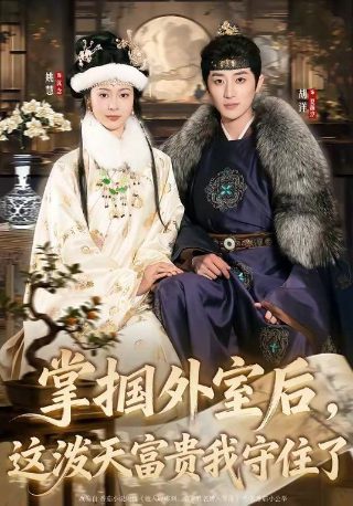 金太狼的幸福生活29集剧情