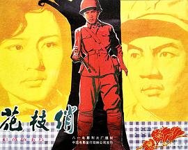 《龙的传人4》介绍大全免费观看视频