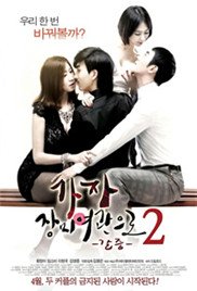 韩国电影帝王妾与删减版