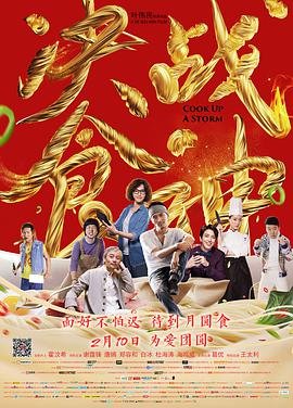突围播出时间表最新