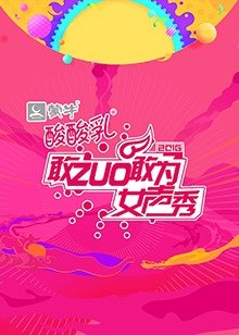 凤囚凰254