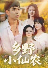电影《济公传》演员表大全图片介绍视频下载