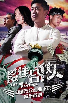绝密使命演员表全部名单