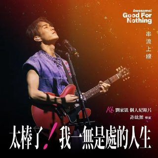 鉴赏歌剧《白毛女》的感悟和收获作文500字左右
