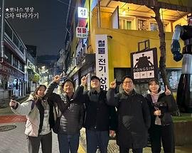 运财至叻星粤语视频