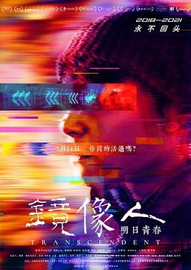 网球王子第一部22集全集免费观看