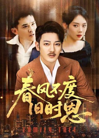 原来是美男国语百度云盘
