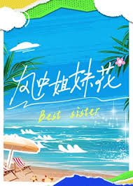 从直播开始预知未来全集