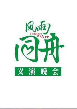 黑色灯塔第19集