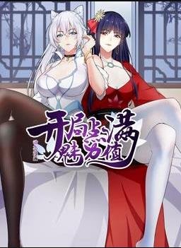 风水天师在都市百度百科
