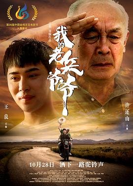 《狼行者》普通话在线观看