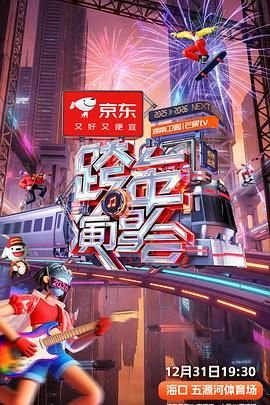 小品《新白蛇传》演员表介绍视频播放下载
