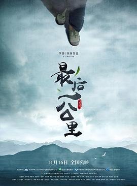 紧急营救 迅雷下载链接
