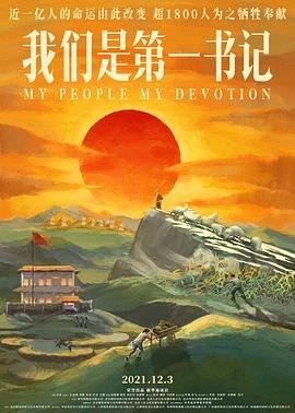 电影《天地无伦》下载免费观看视频大全