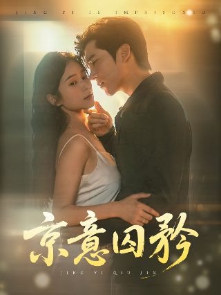 蛇蝎美人在线观看 美剧