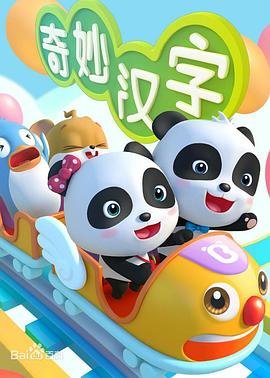 爆战弹珠人es第二季在线观看