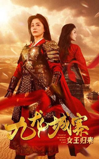 《林世荣》剧情介绍大全免费观看高清