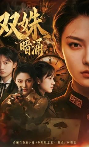 韩剧结婚的女神国语版在线播放
