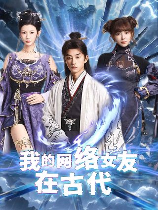 无上神帝樱花动漫第69集预告