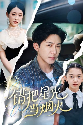 《誓言》免费观看高清在线播放视频下载
