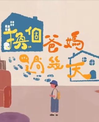 欧布奥特曼第四集