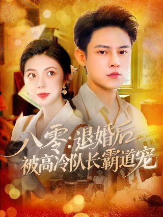 姐妹兄弟第一季剧情介绍