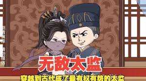 怀玉格格成莹结局