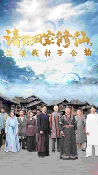 巴黎警局1900谁演的