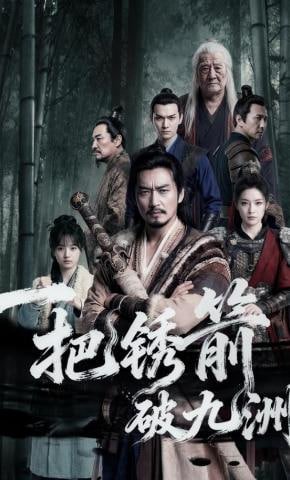 刘三姐第六集在线观看高清