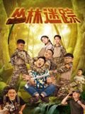 东萌村动画疯狂动物园第二季第4集
