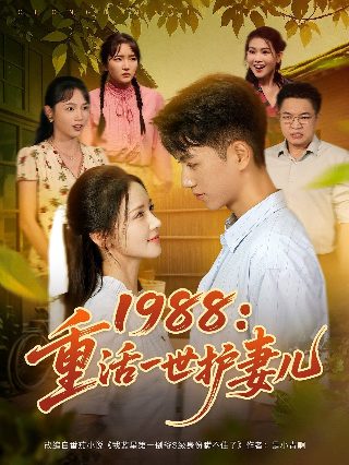 断桥第34集免费观看视频播放