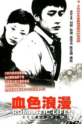 电锯人壁纸蕾塞