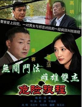 反击第五季下载 迅雷下载不了