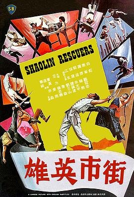电影《东海人鱼传2》免费观看高清版全集