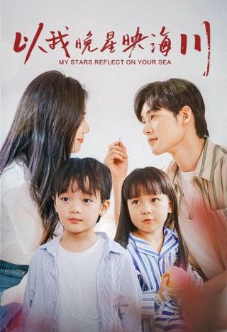 你是我的荣耀免费 1080p 下载